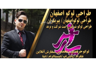 ساخت و طراحی لوگو   طراحی لوگو حرفه ای