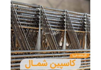 کارخانه تولید تیرچه و خرپا ، تولید خرپای تیرچه