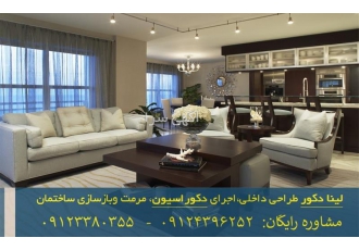 طراحی دکوراسیون داخلی نشیمن و پذیرایی