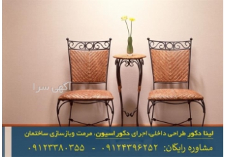 اجرای طراحی در مقابل تزئینات در تهران طراحی در مقابل تزئینات طراحی ویلا