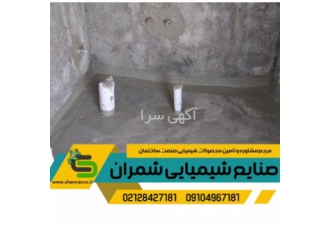 عایق رطوبتی دو جزئی ، مجری عایق دو جزئی