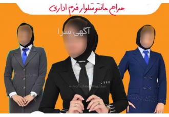 مانتو اداری - مانتو شلوار فرم - روپوش پزشکی