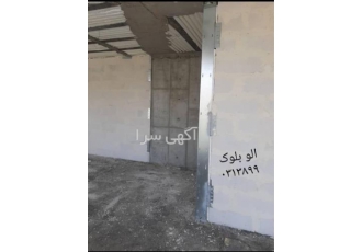 قیمت بلوک گازی AAC