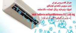کنترل کولر westpoint اندروید