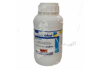 عرضه سموم و قارچ کش ، فروش قارچ کش تیلت
