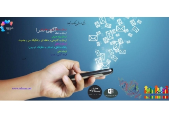 ارسال پیامک انبوه و خدماتی،پنل های متنوع و شارژ هدیه