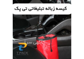 هدیه تبلیغاتی 1401