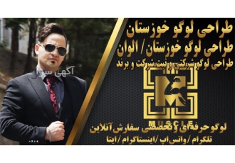 طراحی لوگو آنلاین - طراحی لوگو حرفه ای و زیبا