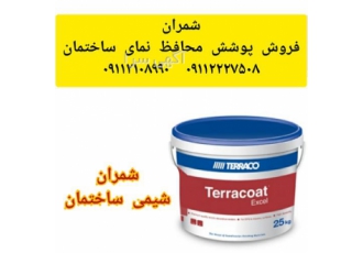 تکسچر محافظ نما در محمودآباد تکسچر محافظ نما از ویژگی های این محصول