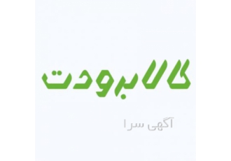 لوازم سردخانه و چیلر تعمیر سردخانه و چیلر کالابرودت تامین کننده کلیه