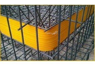 واتر استاپ PVC (تخت / حفره دار ) واتراستاپ با هدف جلوگیری از نشت و عبور