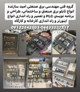 گلخانه جلفا