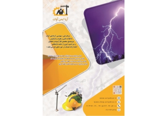 صدور گواهی رسمی تأییدیه چاه ارت صدور گواهی رسمی تأییدیه چاه ارت