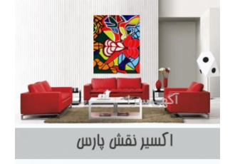 طراحی ، نظارت ، اجرا