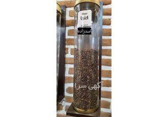 فروش عمده و خرده انواع قهوه با کیفیت منحصر به فرد در تبریز فروش ویژه