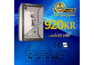 مرکز فروش گاوصندوق نمایندگی کاوه در اصفهان مرکز فروش گاوصندوق