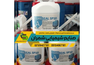 چسب عایق دو جزئی پودر عایق دو جزئی در تهران آب بندی استخر با ملات دو