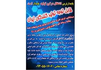 خبر خوب برای تولیدکنندگان و مصرف کنندگان
