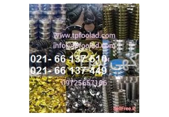 تامین کننده فلنچ تامین کننده فلنچ