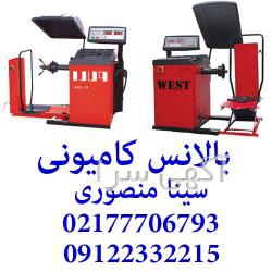 آگهی های رینگ و لاستیک - کرمانشاه