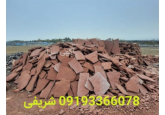 فروش سنگ ویژه از معدن ، قیمت مناسب سنگ