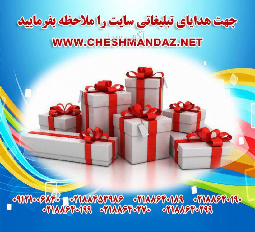 اسامی فروشگاه های لوازم یدکی خودرو