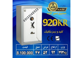 فروش گاو صندوق دست دوم و نو کاوه در کرج فروش گاو صندوق دست دوم استوک