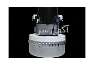 موتور جاروبرقی صنعتی آب و خاک Domel