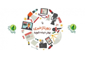 تبلیغات مشتری پسند با رپورتاژ خبری