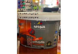 فروش پودر رنگ - فروش رنگ پودری - رنگ روغن