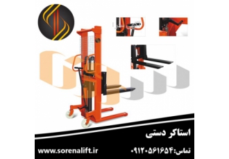 استاکر فروشی