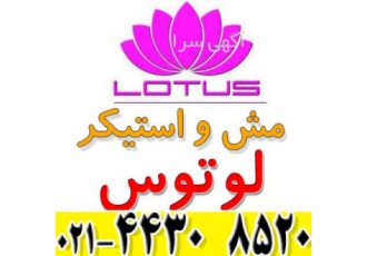بنر خام با قیمت و کیفیت برتر