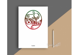 Logo for personal brand Specialized logo design در گشت Logo for