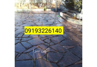 فروش سنگ ورقه ای میگون