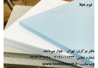 تولید و فروش فوم پلی استایرن و فوم عایق xps