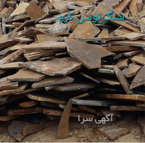 آگهی های معدن و مواد معدنی - چمستان
