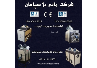 هیتر گلخانه