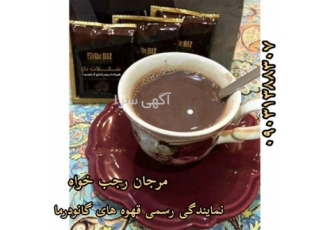 فروش قهوه گانودرما ، قارچ گانودرما
