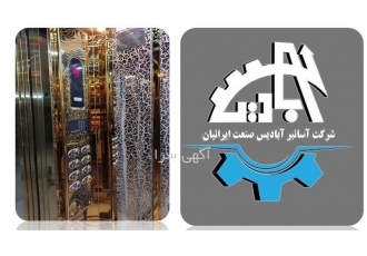 نصب و راه اندازی آسانسور و تعمیرات و فروش در فردیس ارائه بهترین قیمت