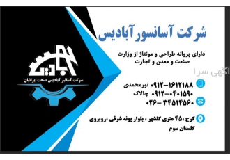 نصب درب آسانسور
