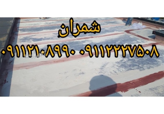 عایقکاری رطوبتی پشت بام ، عایقکاری سقف و روف