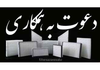 سرمایه گذاری در شغل تولیدی فیلتر هوای خودرو تولید آسان و همیشگی از شما
