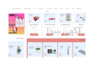 طراحی سایت + همراهی و پشتیبانی تا اولین فروش در مشهد شروع کسب و کار