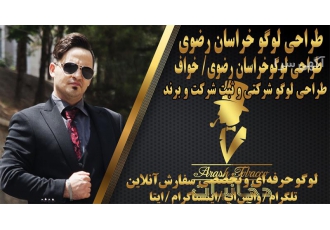 لوگو برای برندهای موفق، طراحی لوگو حرفه ای