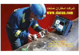بازرسی و خدمات دیگ بخار
