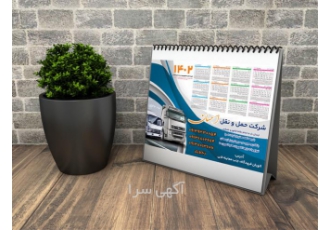 طراحی تقویم رومیزی ۱۴۰۳ با طراحی متنوع و تبلیغاتی در اصفهان چاپ و سفارش