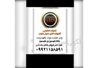 ناتامایسین برند سیلور