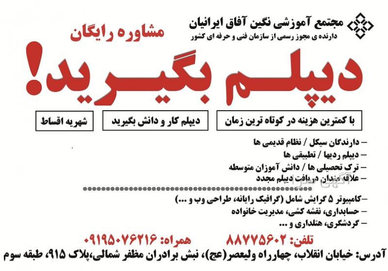 آگهی استخدام هتلداری