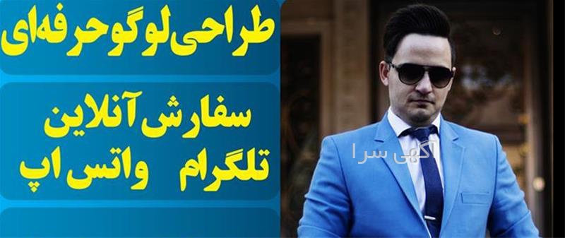 آگهی های خدمات - سرخس