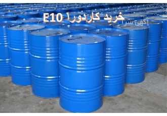 ارسال سریع کاردورا E۱۰ به سراسر ایران در شیراز با کیفیت ترین کاردورا
